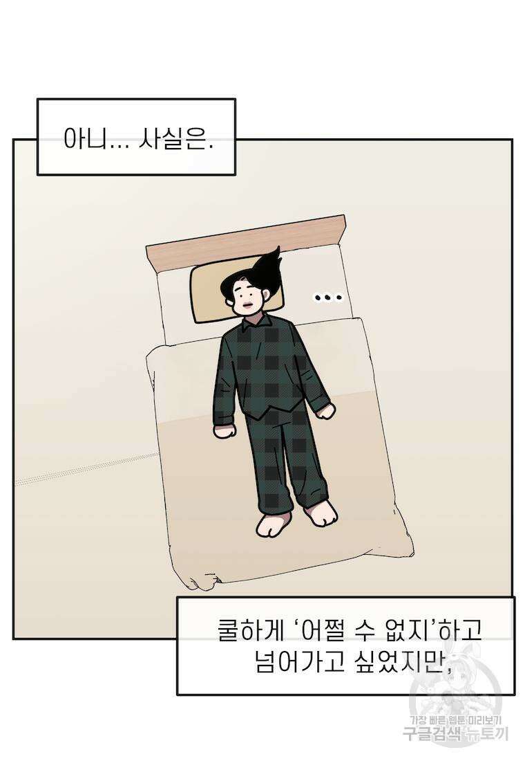 이달의 남자 3월의 남자 10화 3
