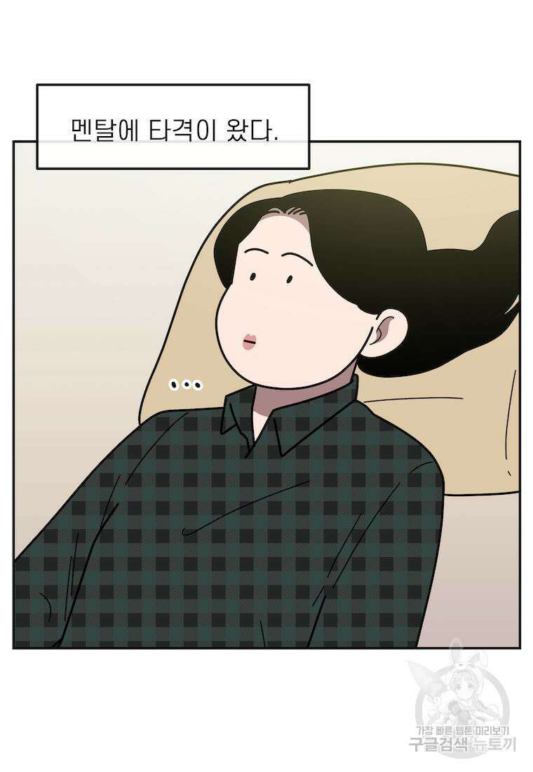 이달의 남자 3월의 남자 10화 4