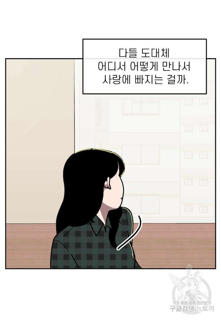 이달의 남자 3월의 남자 10화 6