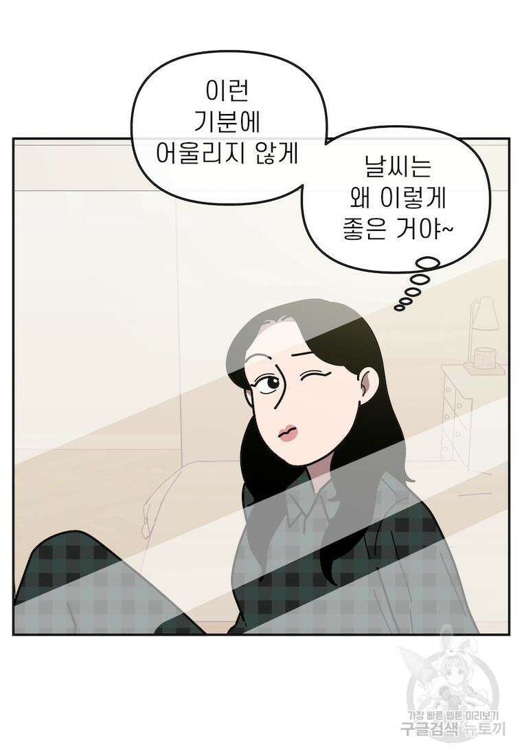 이달의 남자 3월의 남자 10화 7