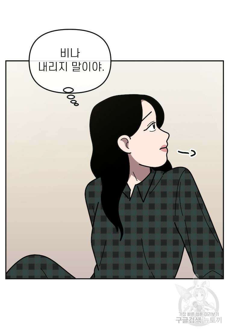 이달의 남자 3월의 남자 10화 8