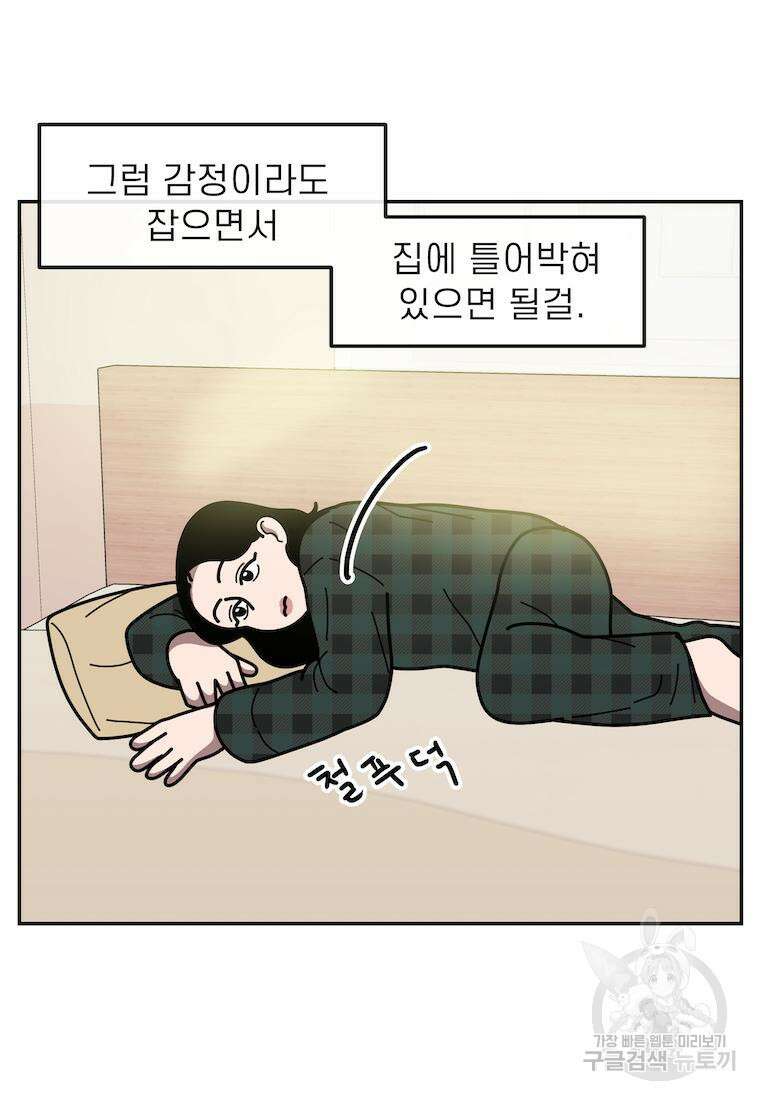 이달의 남자 3월의 남자 10화 9