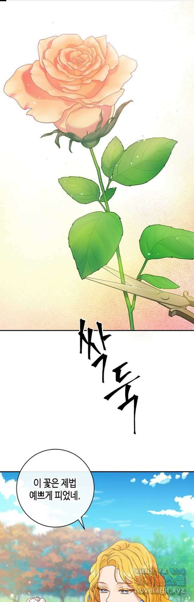 가짜 애첩의 화려한 일상 33화 1