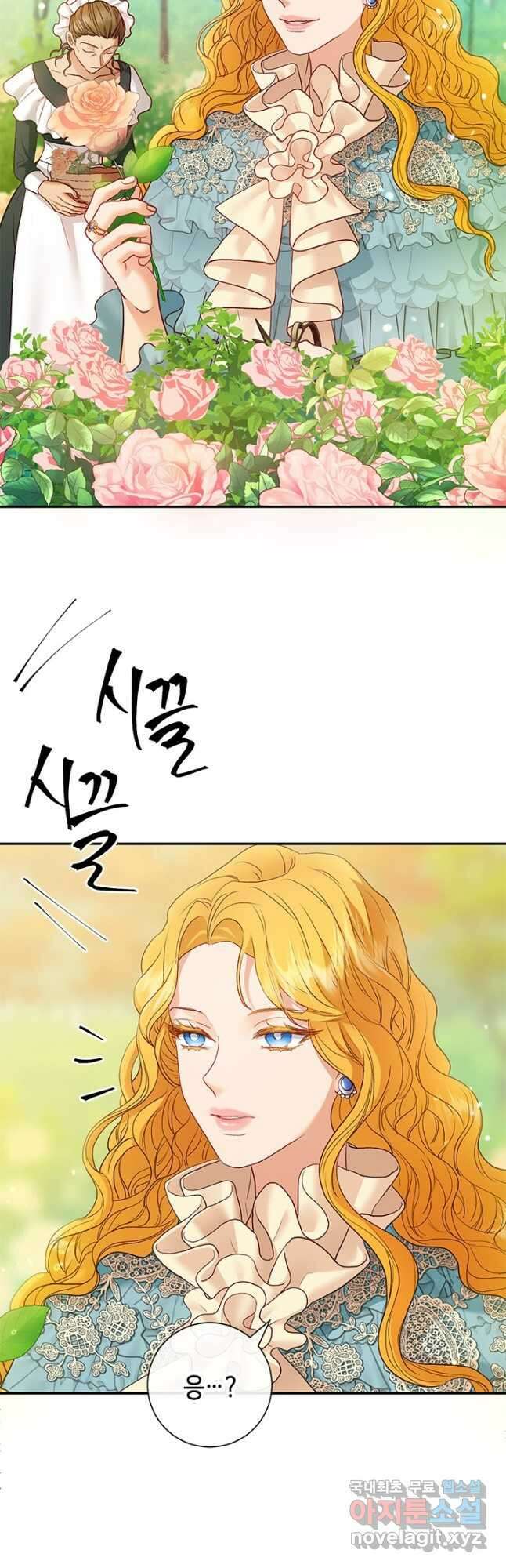 가짜 애첩의 화려한 일상 33화 2
