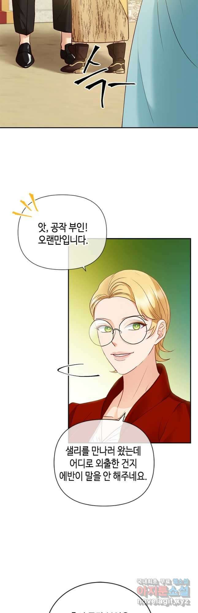 가짜 애첩의 화려한 일상 33화 4