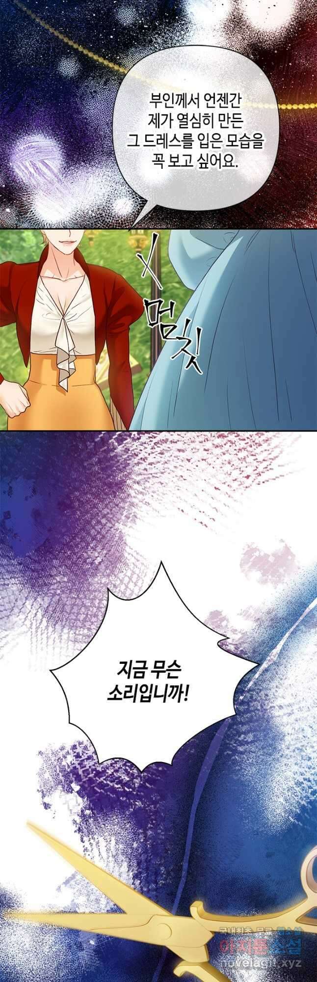 가짜 애첩의 화려한 일상 33화 9