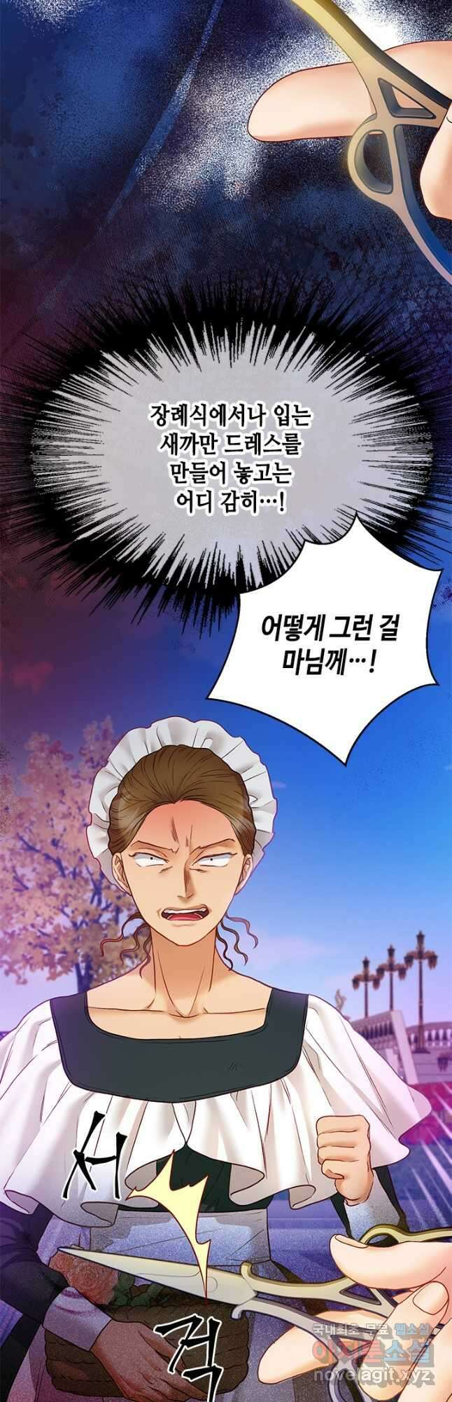 가짜 애첩의 화려한 일상 33화 10