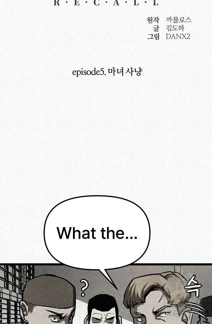 모범택시:Recall 33화 3