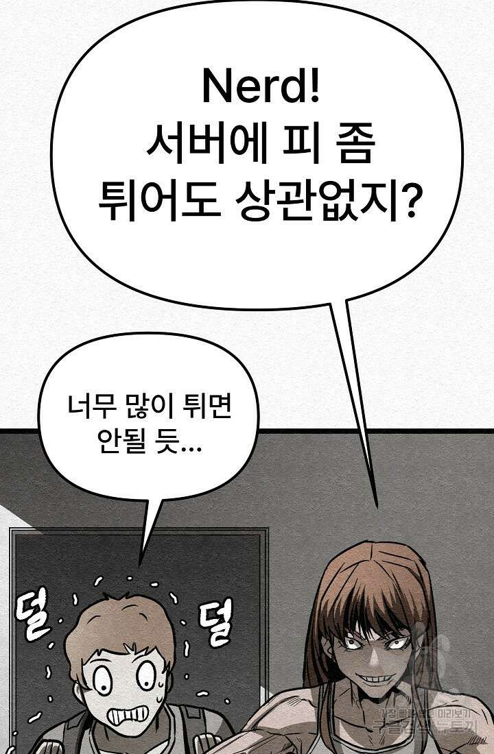 모범택시:Recall 33화 5