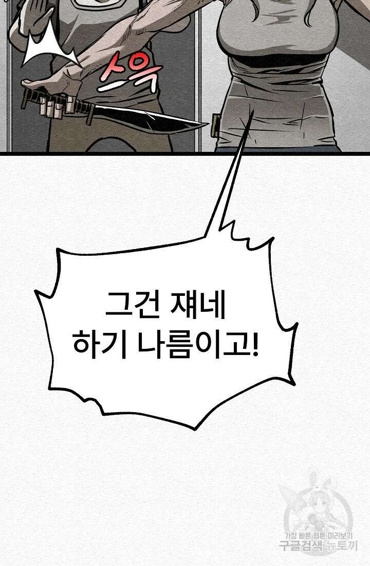 모범택시:Recall 33화 6