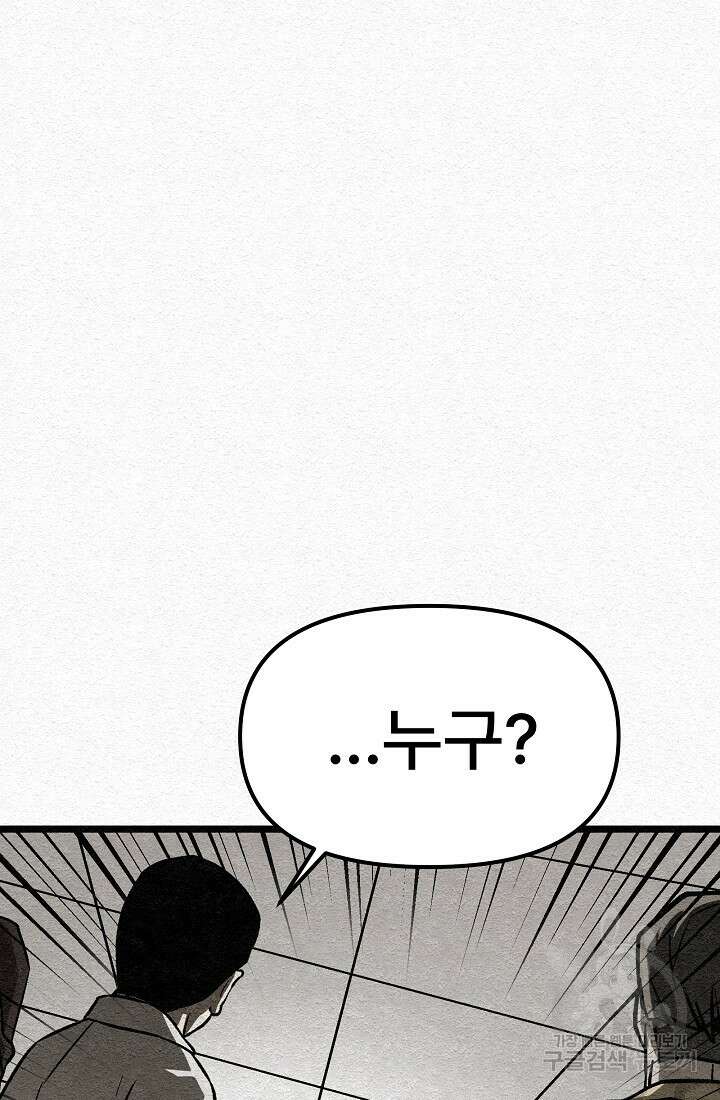 모범택시:Recall 33화 7