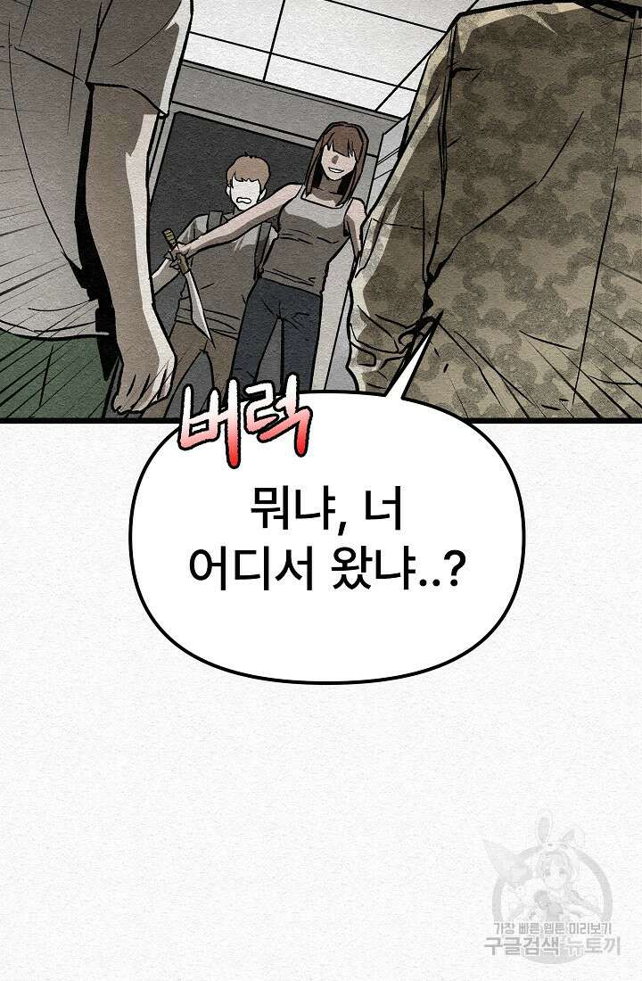 모범택시:Recall 33화 8