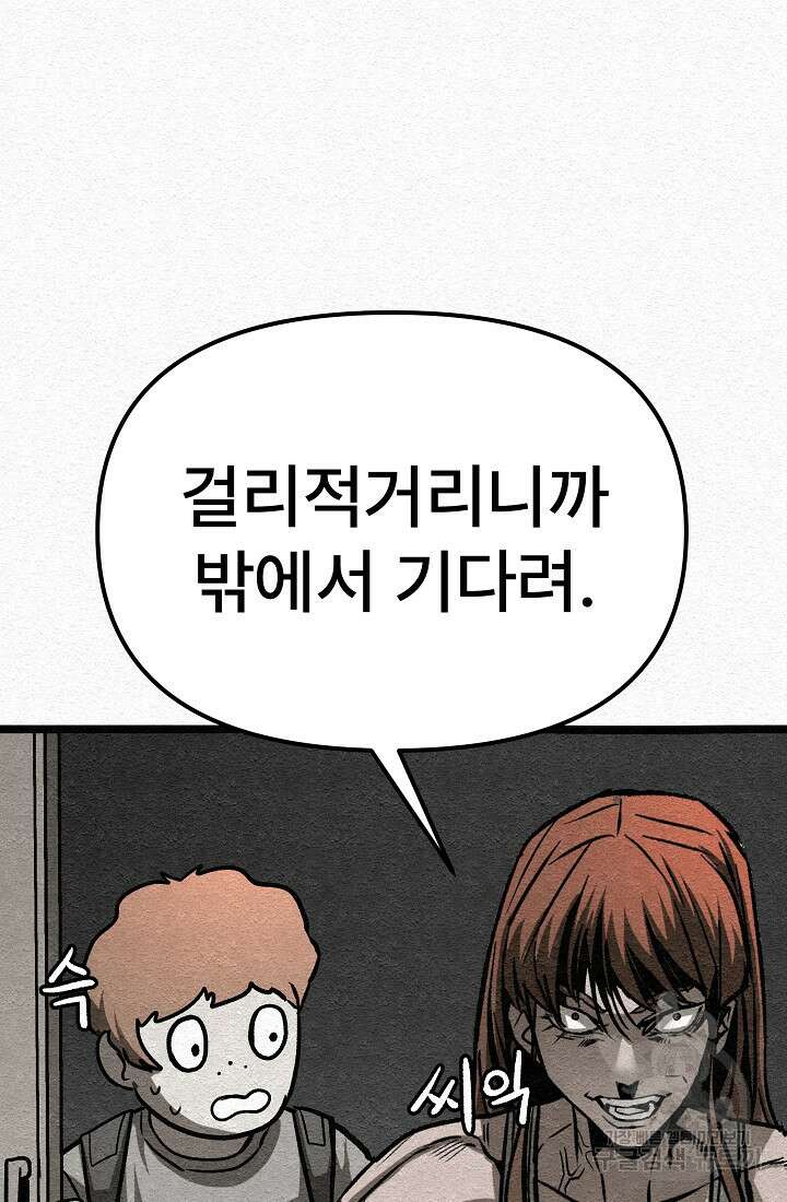 모범택시:Recall 33화 9