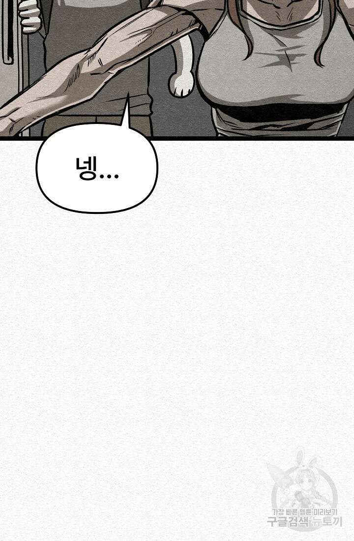 모범택시:Recall 33화 10