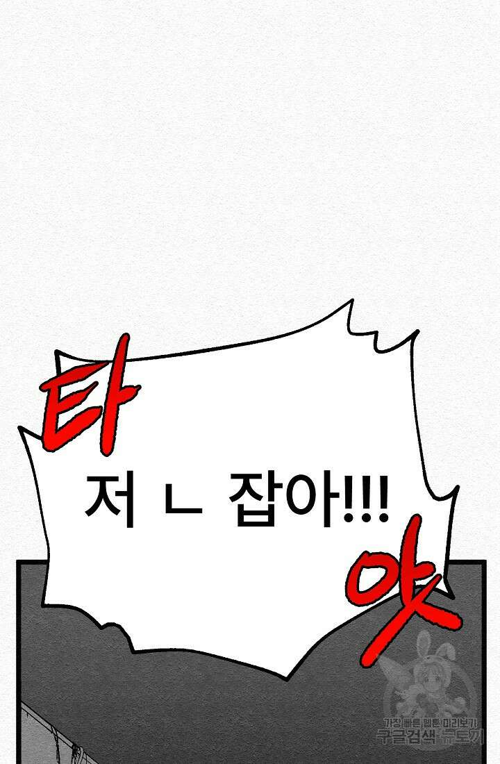 모범택시:Recall 33화 11