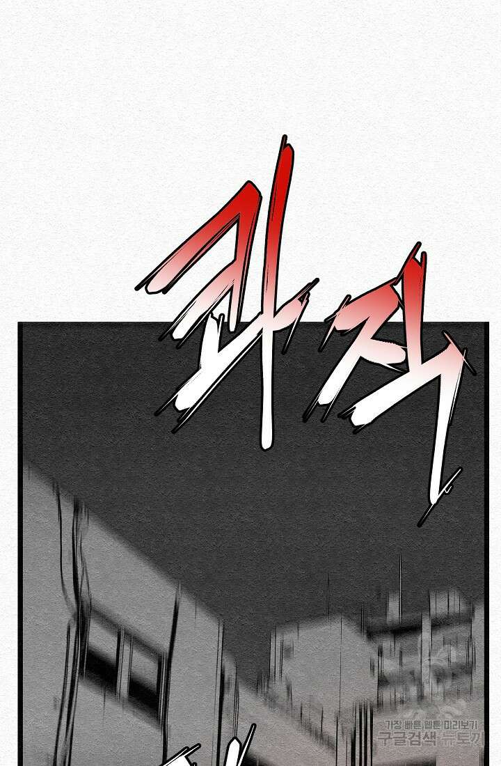 모범택시:Recall 33화 15