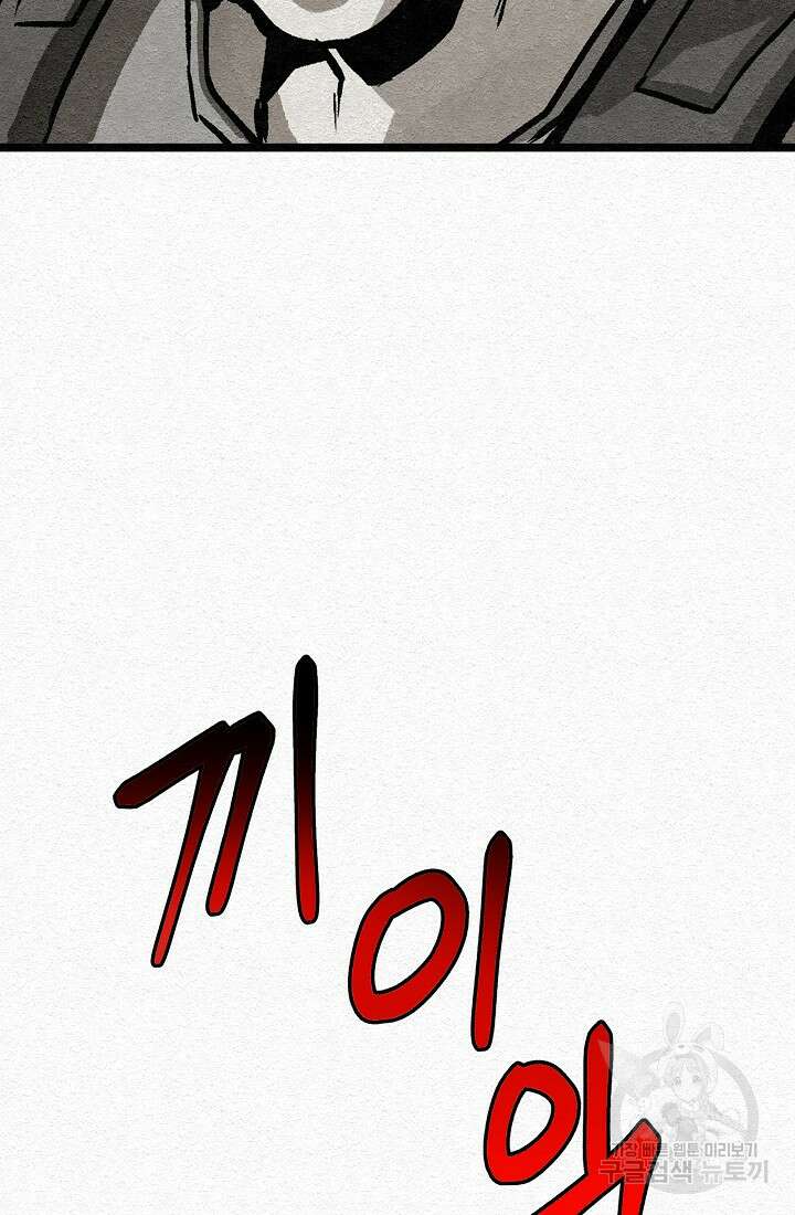 모범택시:Recall 33화 20