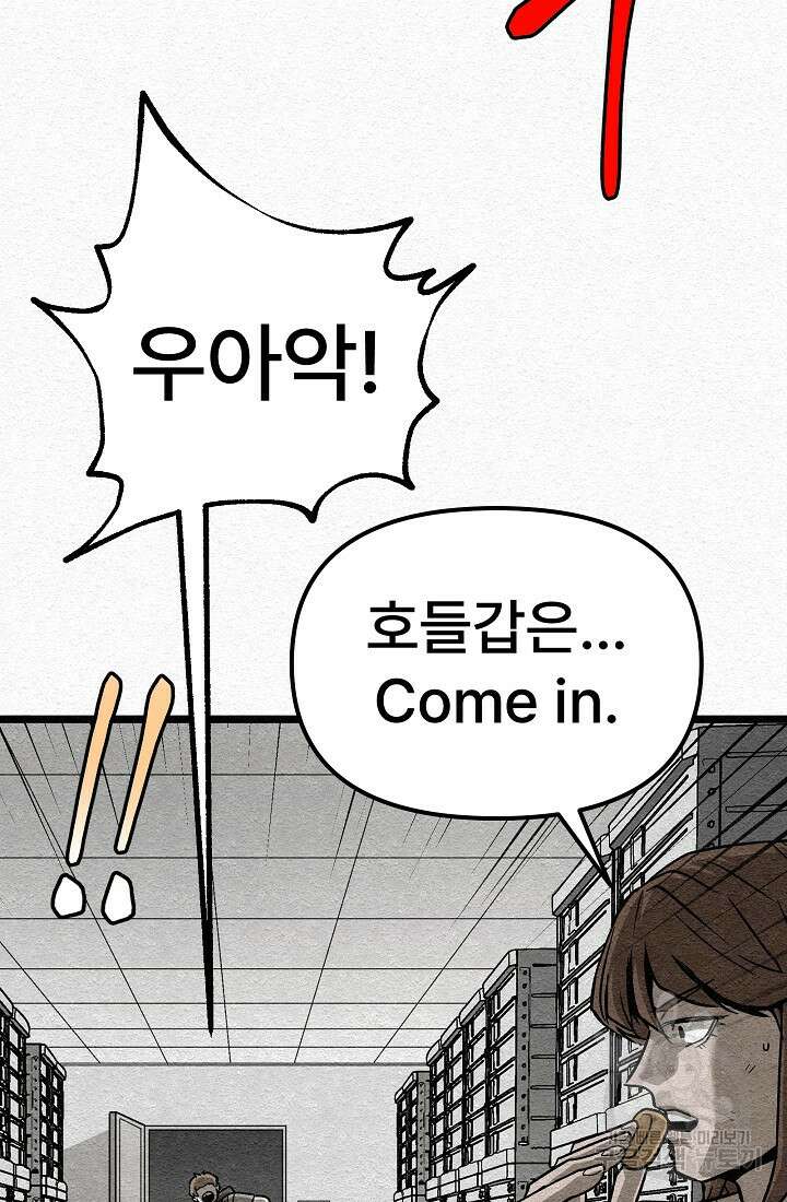모범택시:Recall 33화 21