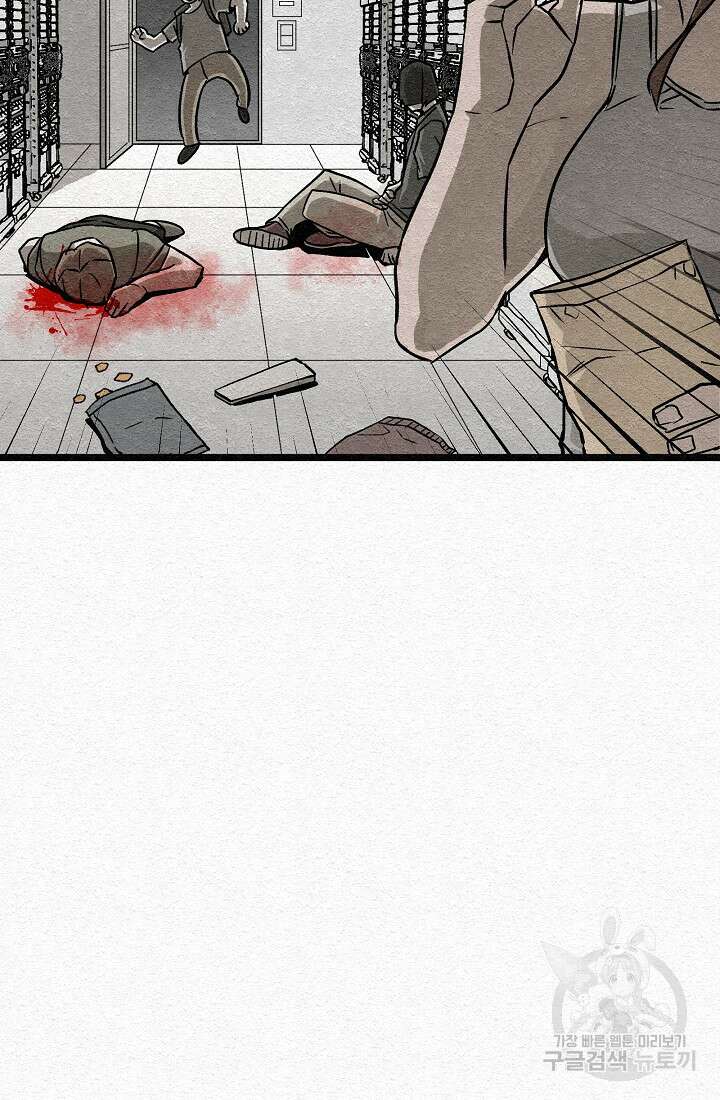 모범택시:Recall 33화 22