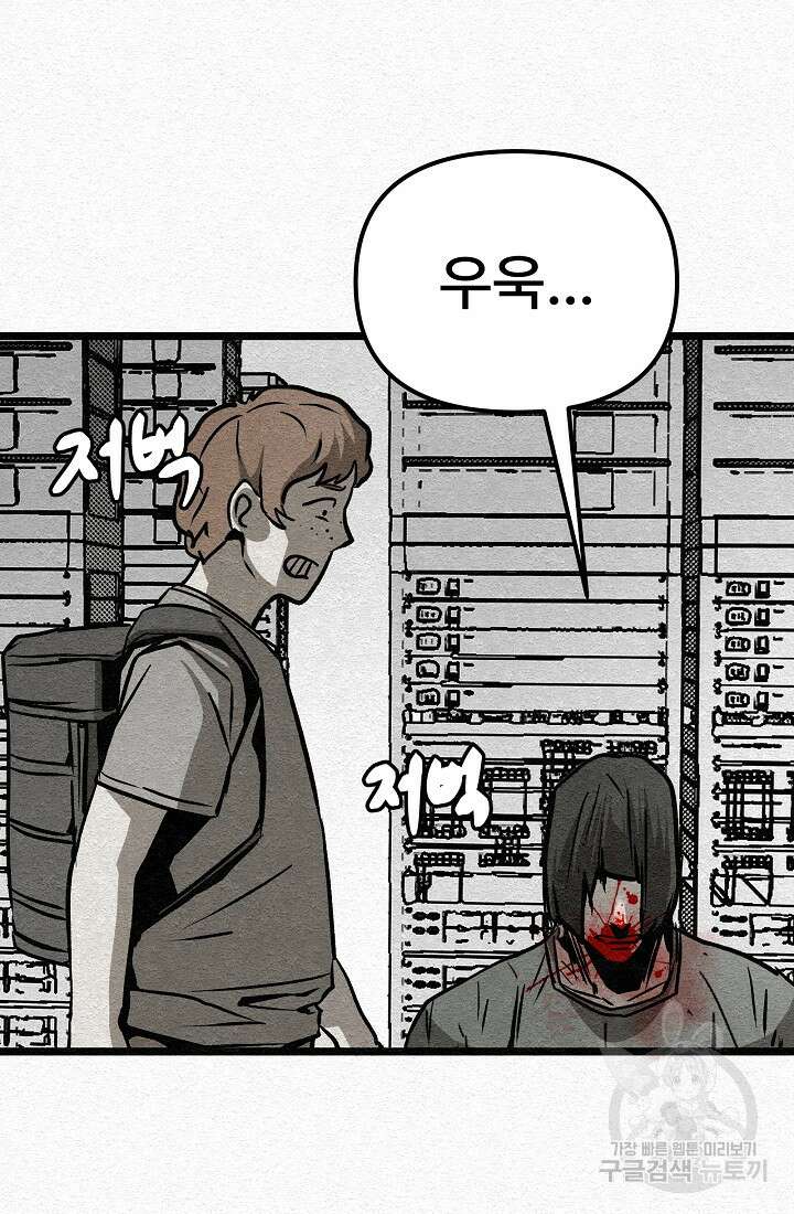 모범택시:Recall 33화 23
