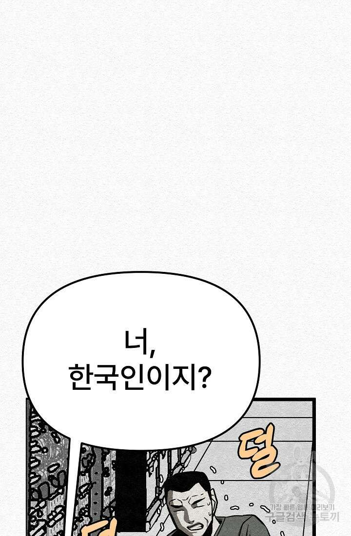 모범택시:Recall 33화 25