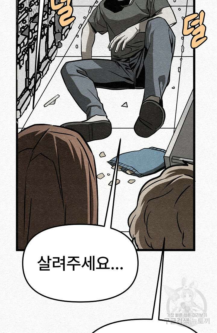 모범택시:Recall 33화 26