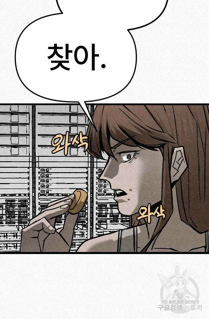 모범택시:Recall 33화 28