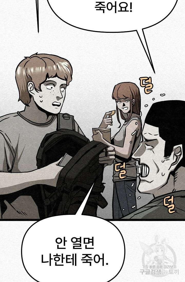 모범택시:Recall 33화 30