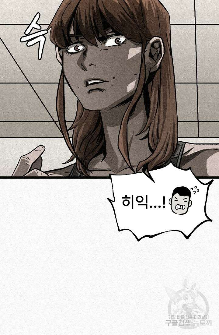 모범택시:Recall 33화 32