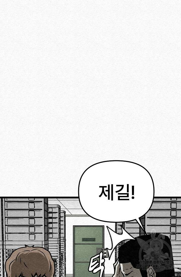 모범택시:Recall 33화 33