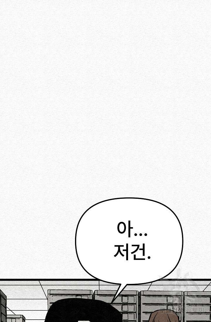 모범택시:Recall 33화 38