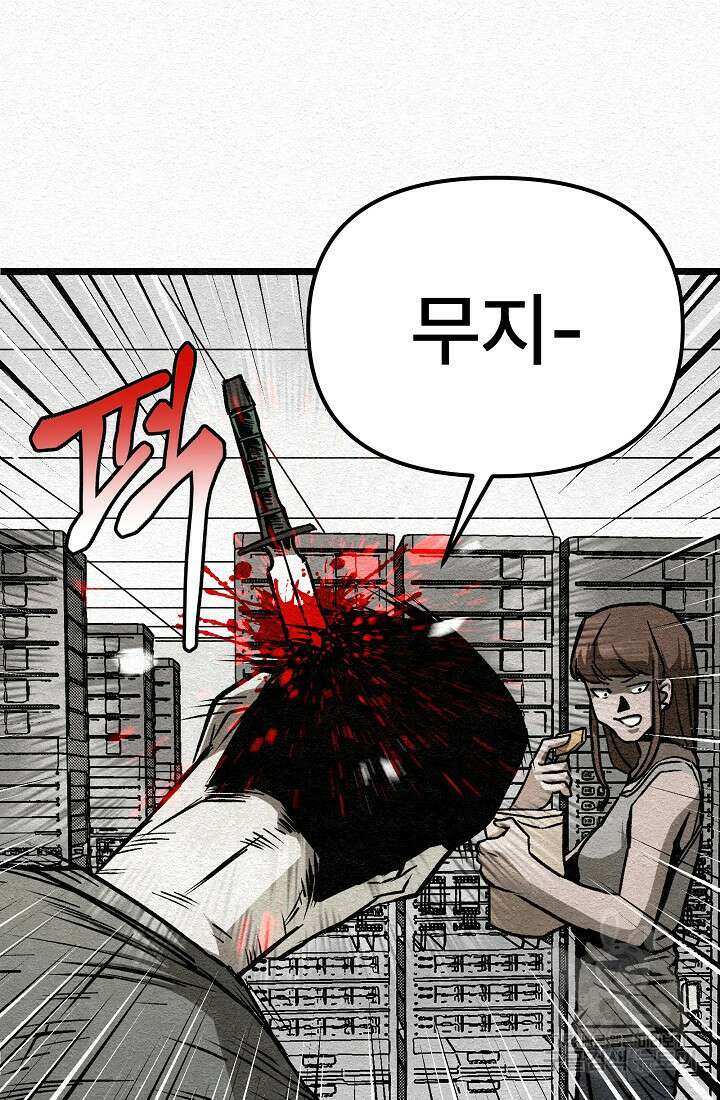 모범택시:Recall 33화 40