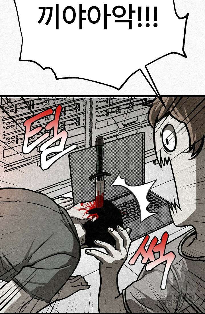 모범택시:Recall 33화 42