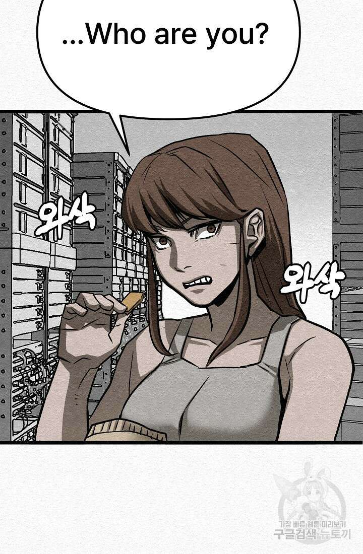 모범택시:Recall 33화 44