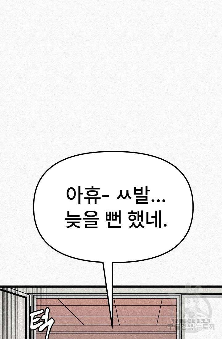 모범택시:Recall 33화 45