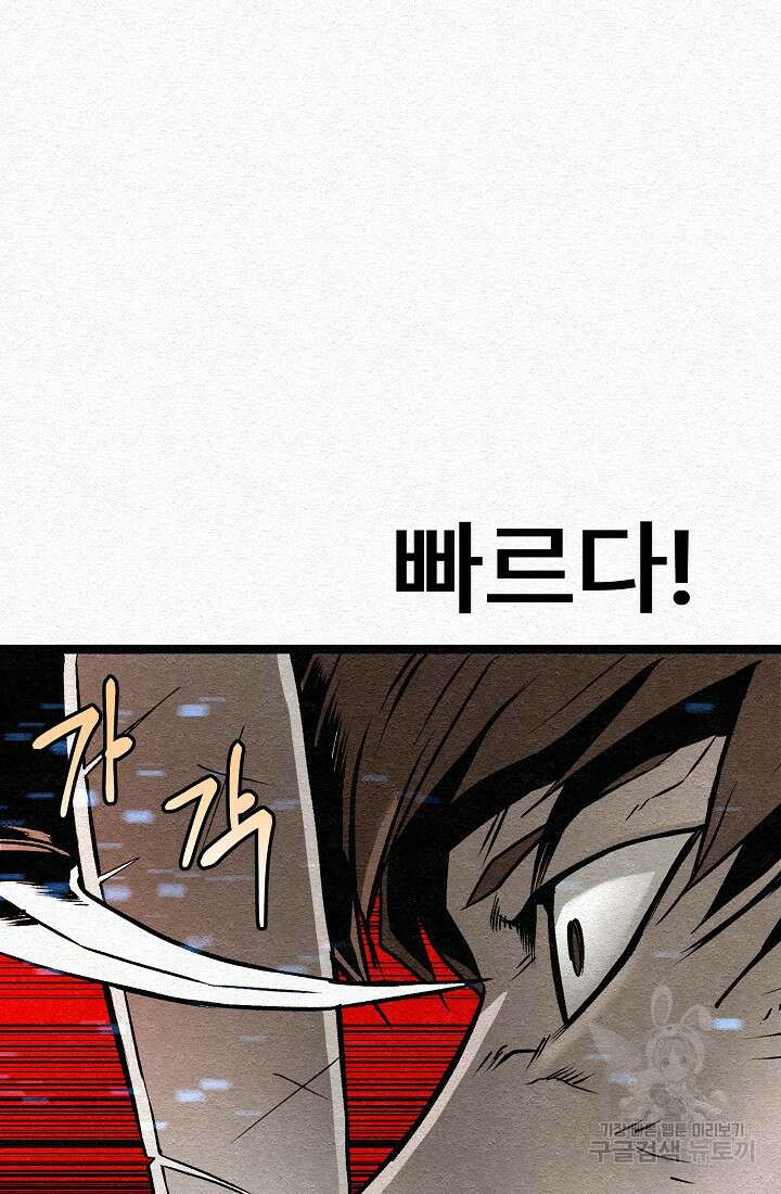 모범택시:Recall 33화 51