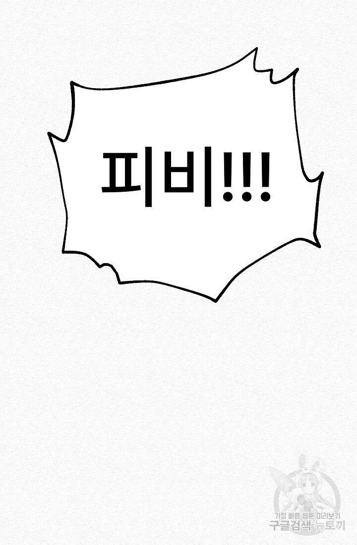 모범택시:Recall 33화 65