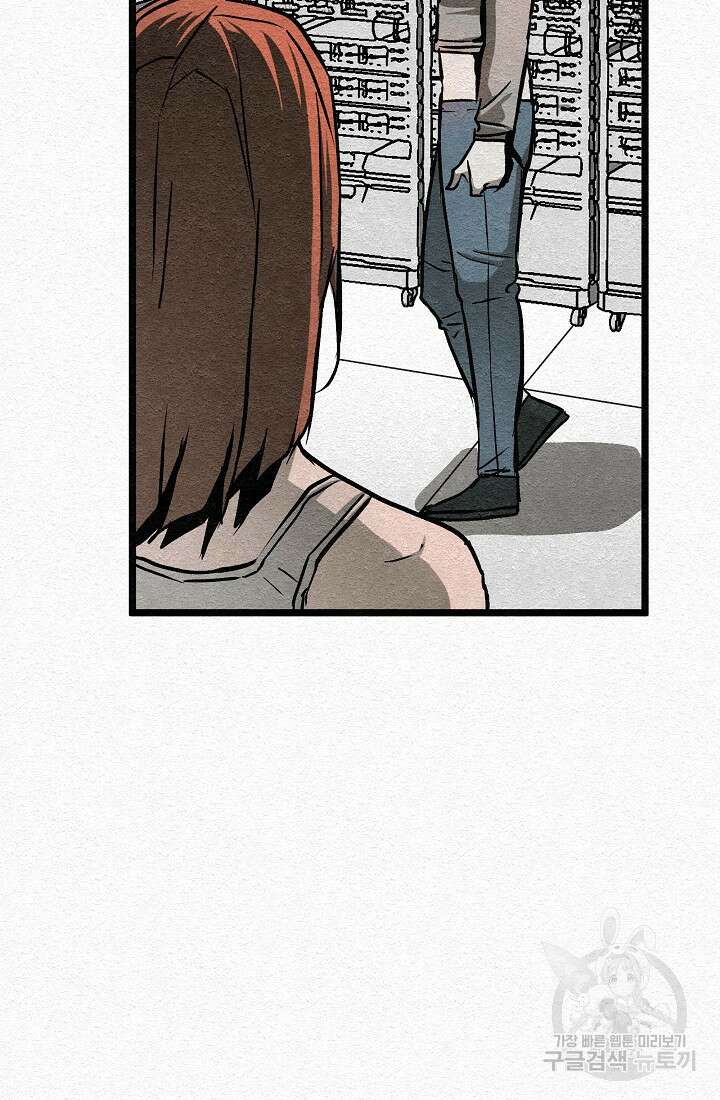 모범택시:Recall 33화 71