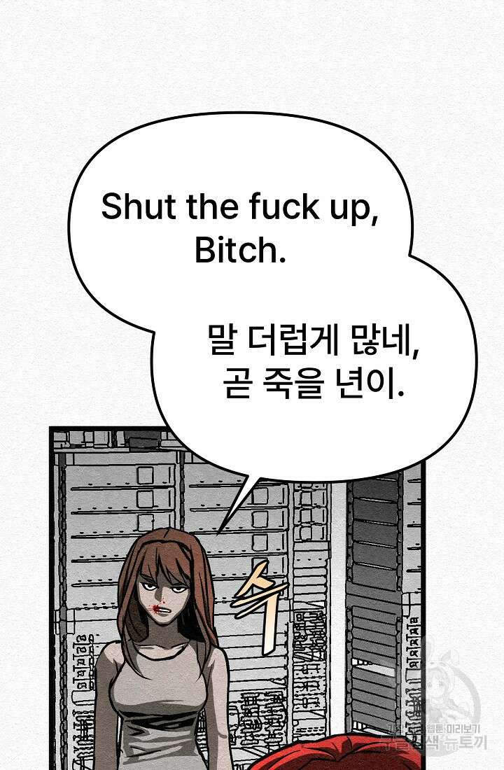 모범택시:Recall 33화 72