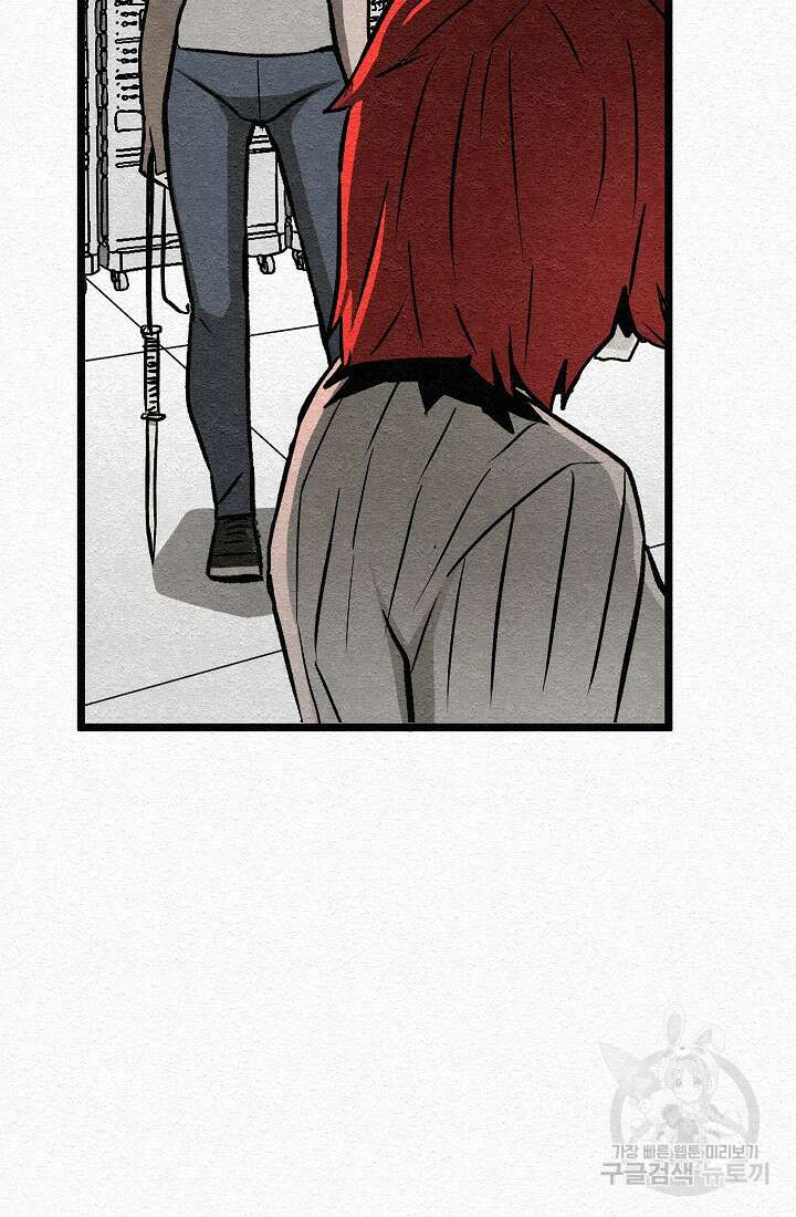 모범택시:Recall 33화 73