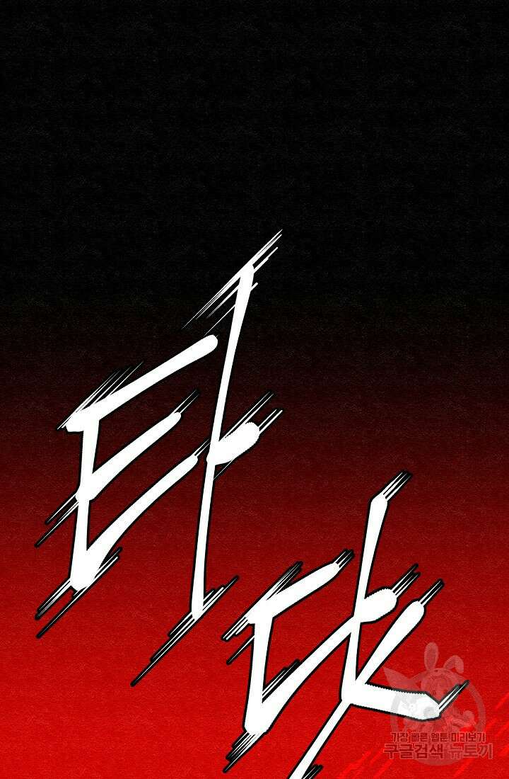 모범택시:Recall 33화 76