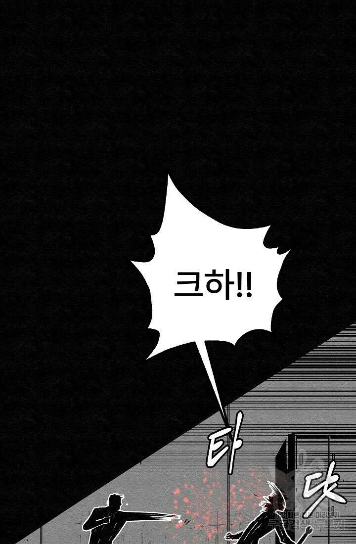 모범택시:Recall 33화 83
