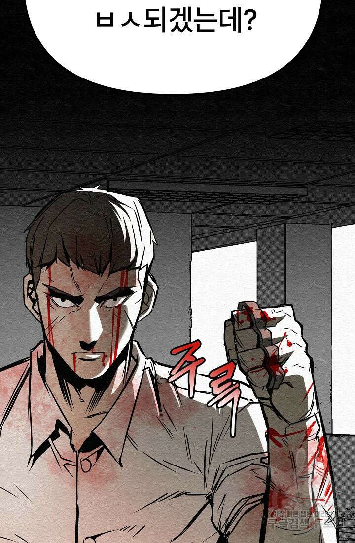 모범택시:Recall 33화 87