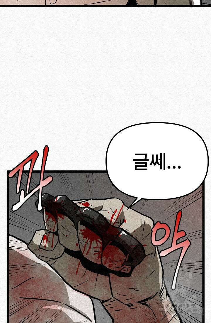 모범택시:Recall 33화 88