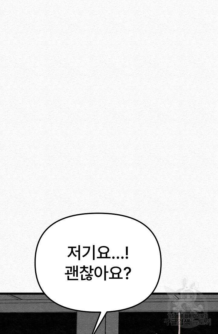 모범택시:Recall 33화 94