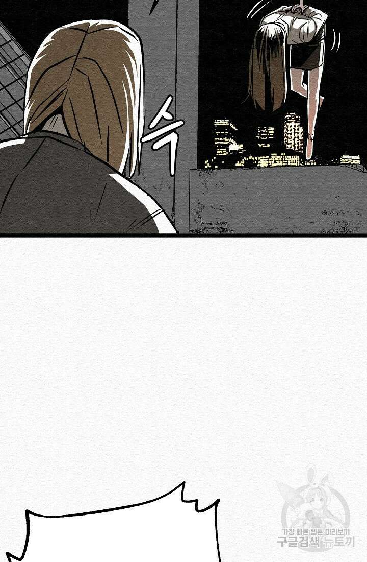 모범택시:Recall 33화 95