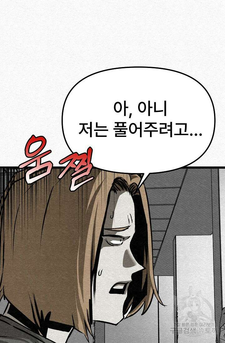 모범택시:Recall 33화 97