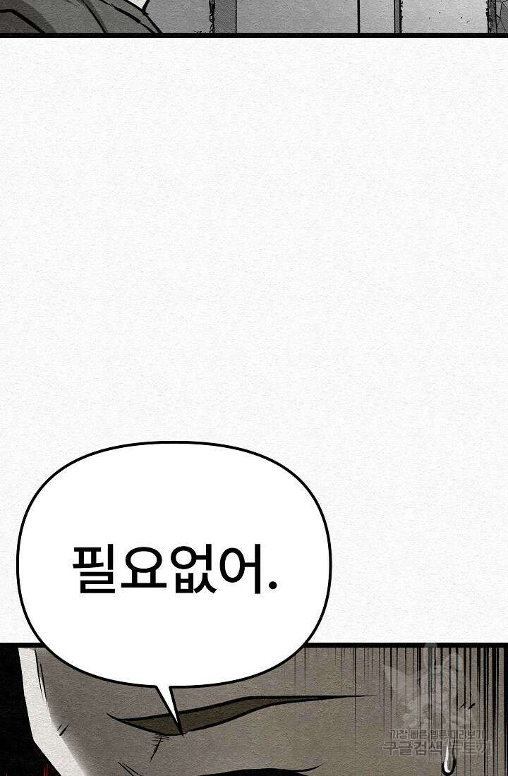 모범택시:Recall 33화 98