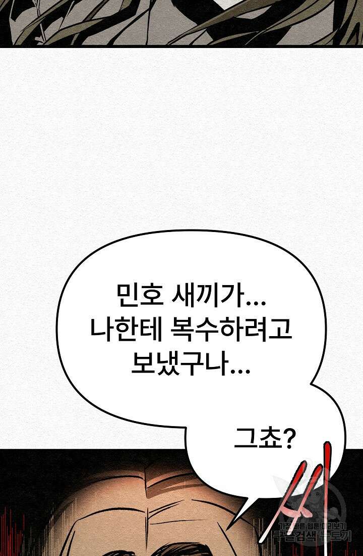 모범택시:Recall 33화 104