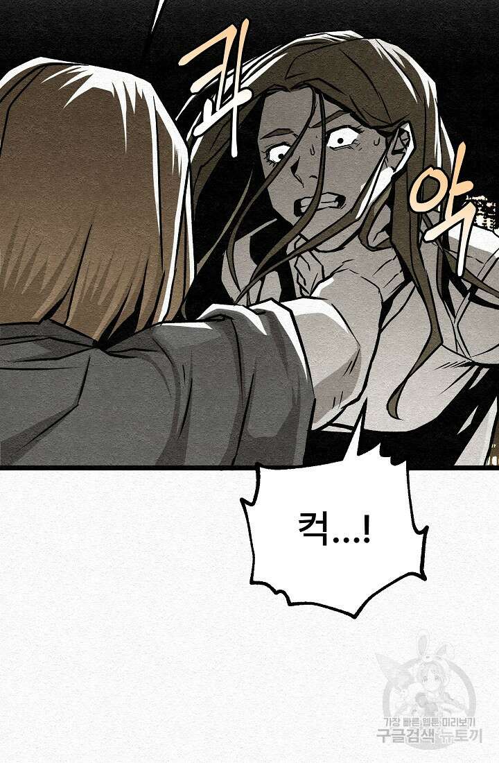 모범택시:Recall 33화 107